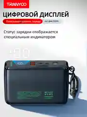 Белый внешний аккумулятор Tranyoo, 70000 мАч, с функцией быстрой зарядки, 22,5W