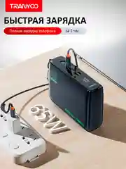 Белый внешний аккумулятор Tranyoo, 70000 мАч, с функцией быстрой зарядки, 22,5W