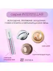 ZEESEA Помада для губ жидкая Interstellar discovery velvet lip cream тон X06, 2 г