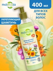 Шампунь для волос укрепляющий MOLECOLA, 400 мл