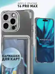 Чехол для iPhone 16 Pro Max противоударный ROSCO, силиконовый, с карманом для карт, углами