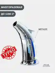 Серый металлик турбо-зажигалка Горелка в металлическом корпусе, газовая, заправляемая. Турбо Джет
