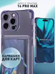 Чехол для iPhone 16 Pro Max противоударный ROSCO, силиконовый, с карманом для карт, углами