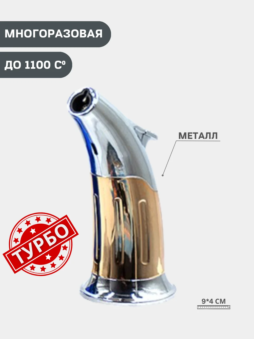 Хаки турбо-зажигалка Горелка в металлическом корпусе, газовая, заправляемая. Турбо Джет