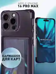 Фиолетовый чехол для iPhone 16 Pro Max противоударный ROSCO, силиконовый, с карманом для карт, углами