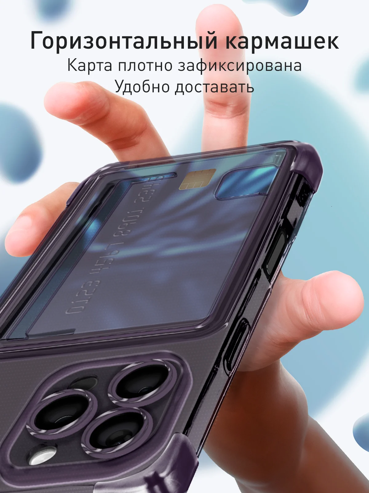 Фиолетовый чехол для iPhone 16 Pro Max противоударный ROSCO, силиконовый, с карманом для карт, углами