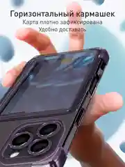 Фиолетовый чехол для iPhone 16 Pro Max противоударный ROSCO, силиконовый, с карманом для карт, углами