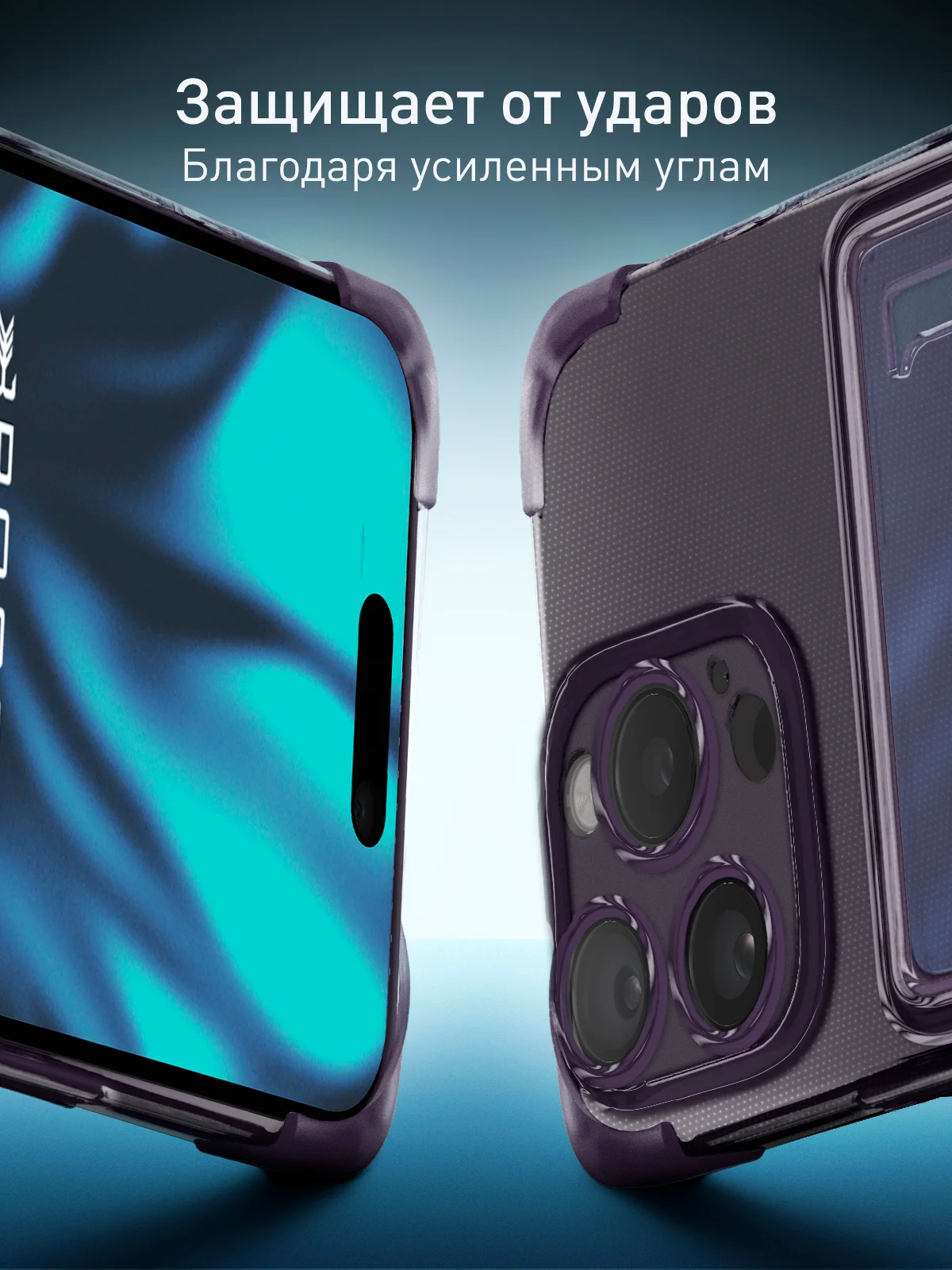 Фиолетовый чехол для iPhone 16 Pro Max противоударный ROSCO, силиконовый, с карманом для карт, углами