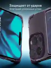 Фиолетовый чехол для iPhone 16 Pro Max противоударный ROSCO, силиконовый, с карманом для карт, углами