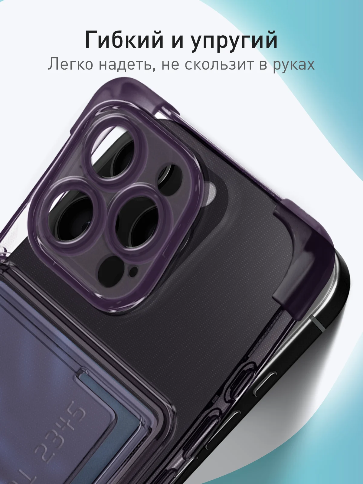 Фиолетовый чехол для iPhone 16 Pro Max противоударный ROSCO, силиконовый, с карманом для карт, углами