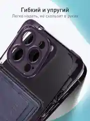Фиолетовый чехол для iPhone 16 Pro Max противоударный ROSCO, силиконовый, с карманом для карт, углами