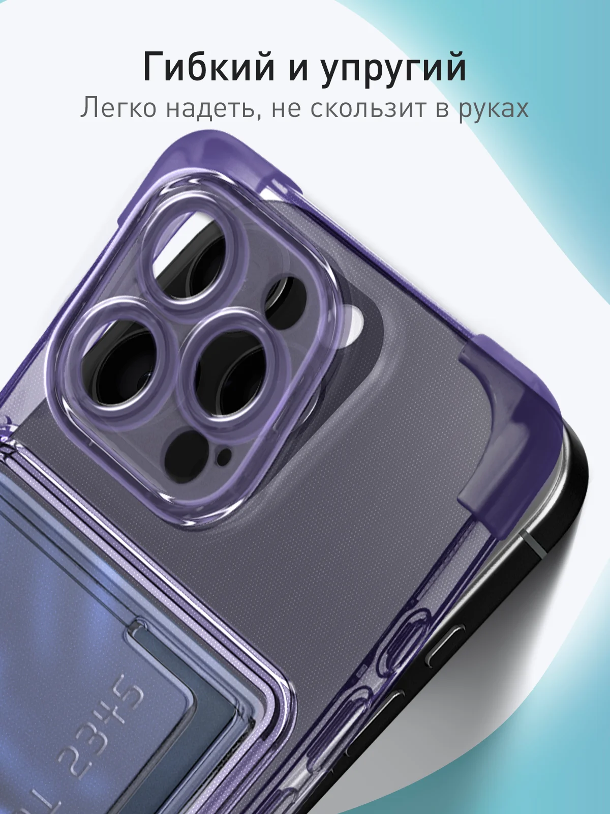 Лавандовый чехол для iPhone 16 Pro Max противоударный ROSCO, силиконовый, с карманом для карт, углами