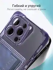 Лавандовый чехол для iPhone 16 Pro Max противоударный ROSCO, силиконовый, с карманом для карт, углами
