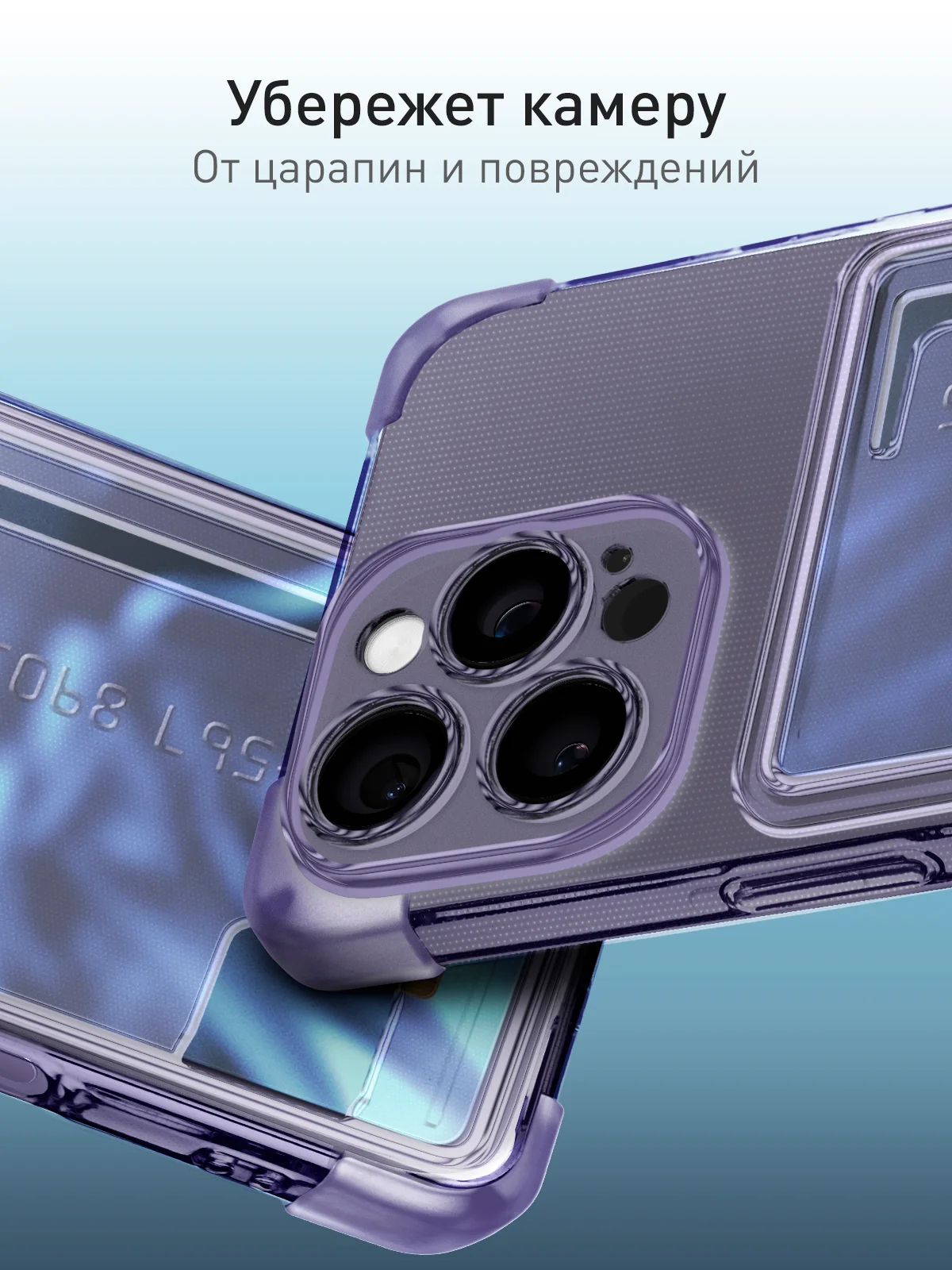 Лавандовый чехол для iPhone 16 Pro Max противоударный ROSCO, силиконовый, с карманом для карт, углами