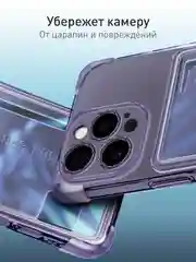 Лавандовый чехол для iPhone 16 Pro Max противоударный ROSCO, силиконовый, с карманом для карт, углами