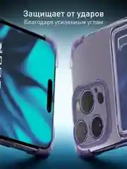 Лавандовый чехол для iPhone 16 Pro Max противоударный ROSCO, силиконовый, с карманом для карт, углами
