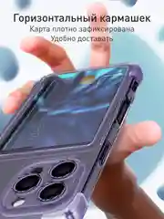 Лавандовый чехол для iPhone 16 Pro Max противоударный ROSCO, силиконовый, с карманом для карт, углами