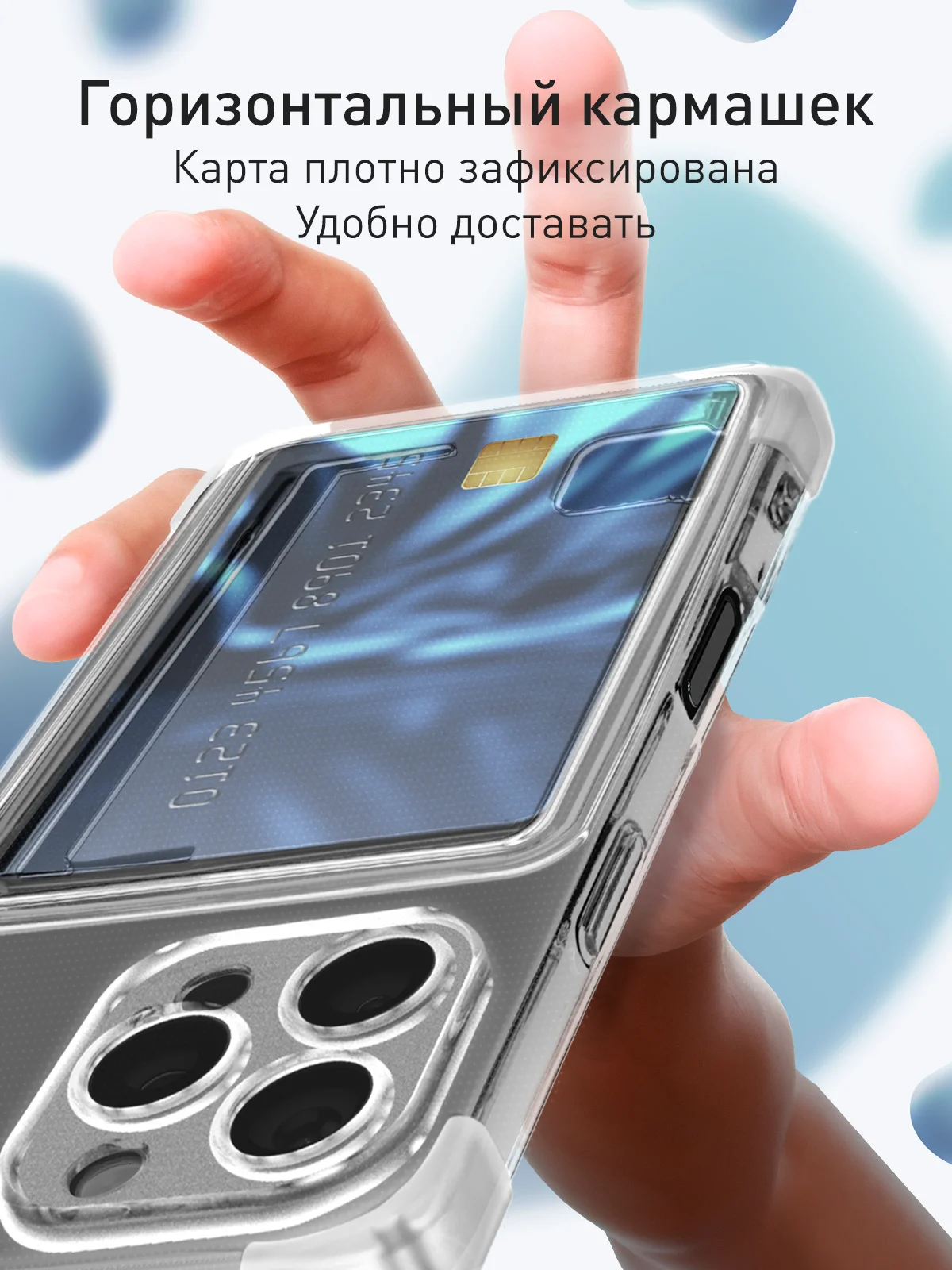 Прозрачный чехол для iPhone 16 Pro Max противоударный ROSCO, силиконовый, с карманом для карт, углами