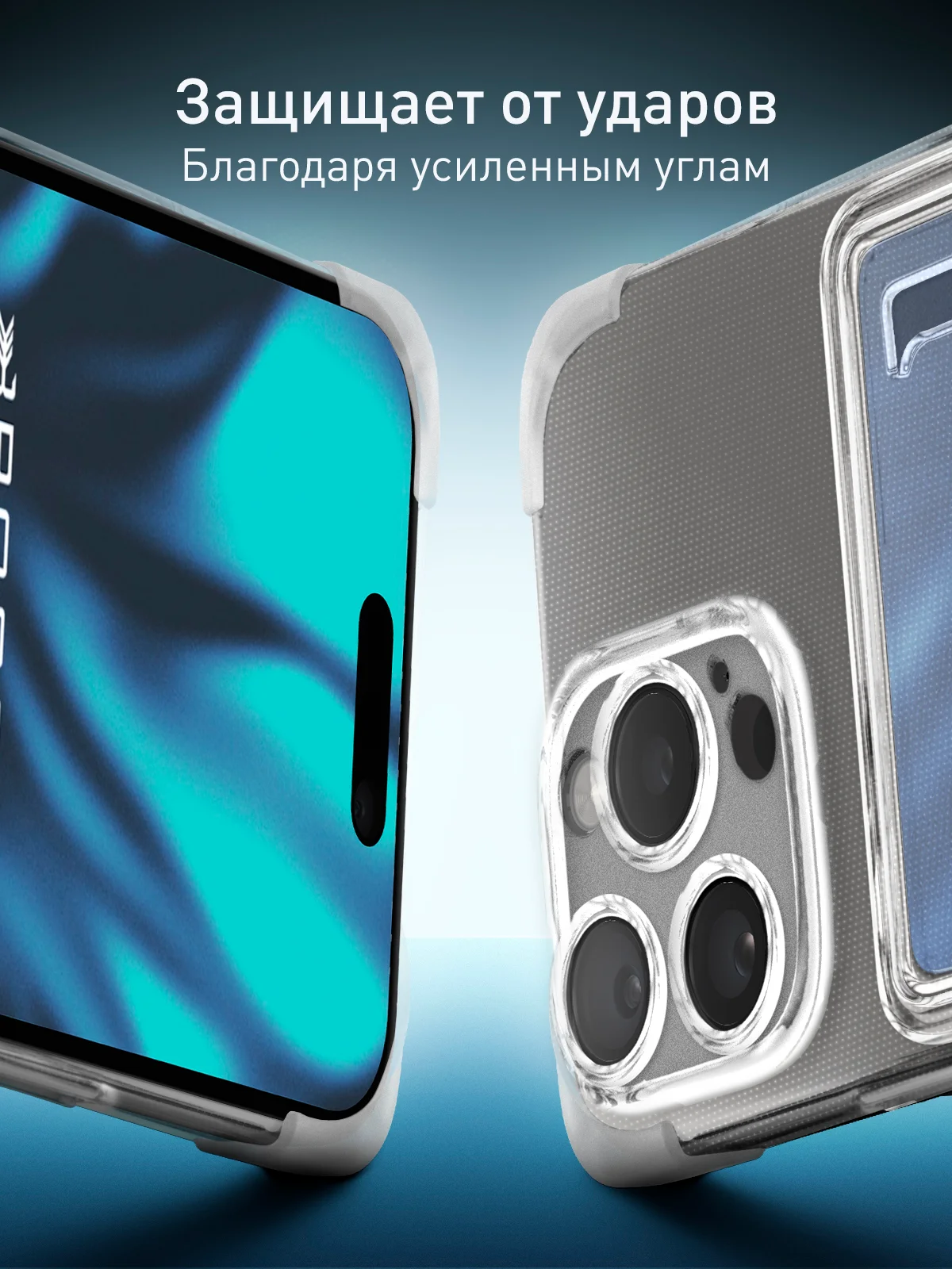 Прозрачный чехол для iPhone 16 Pro Max противоударный ROSCO, силиконовый, с карманом для карт, углами