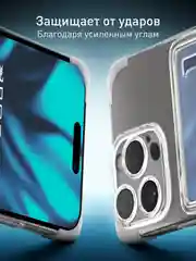 Прозрачный чехол для iPhone 16 Pro Max противоударный ROSCO, силиконовый, с карманом для карт, углами