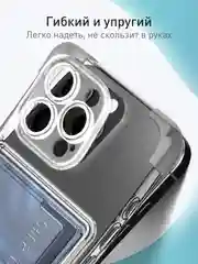 Прозрачный чехол для iPhone 16 Pro Max противоударный ROSCO, силиконовый, с карманом для карт, углами