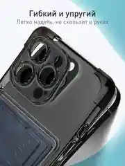 Черный чехол для iPhone 16 Pro Max противоударный ROSCO, силиконовый, с карманом для карт, углами