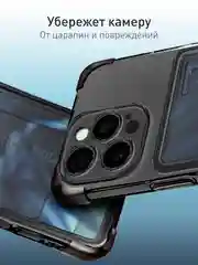 Черный чехол для iPhone 16 Pro Max противоударный ROSCO, силиконовый, с карманом для карт, углами