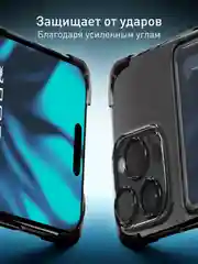 Черный чехол для iPhone 16 Pro Max противоударный ROSCO, силиконовый, с карманом для карт, углами