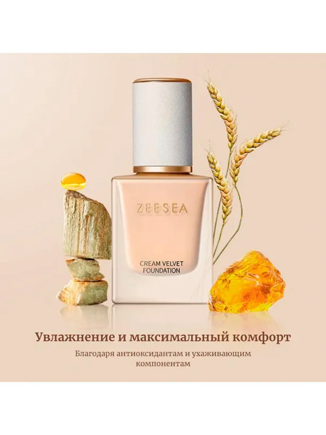 ZEESEA Тональная основа Cream Velvet Liquid Foundation тон 01 Ivory / слоновая кость