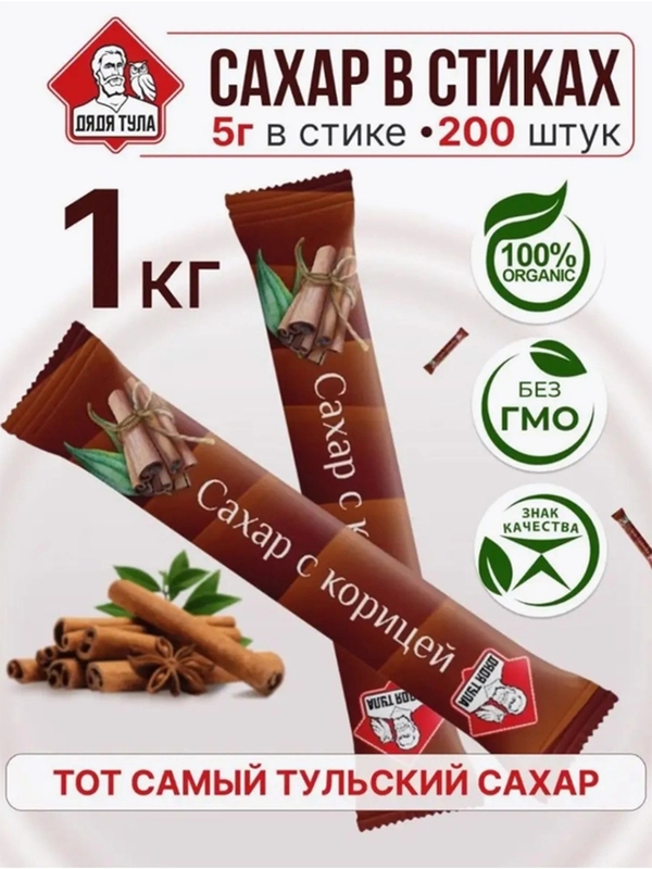 Сахар в стиках Дядя Тула сахар с экстрактом корицы "Сахар с Корицей", 1кг