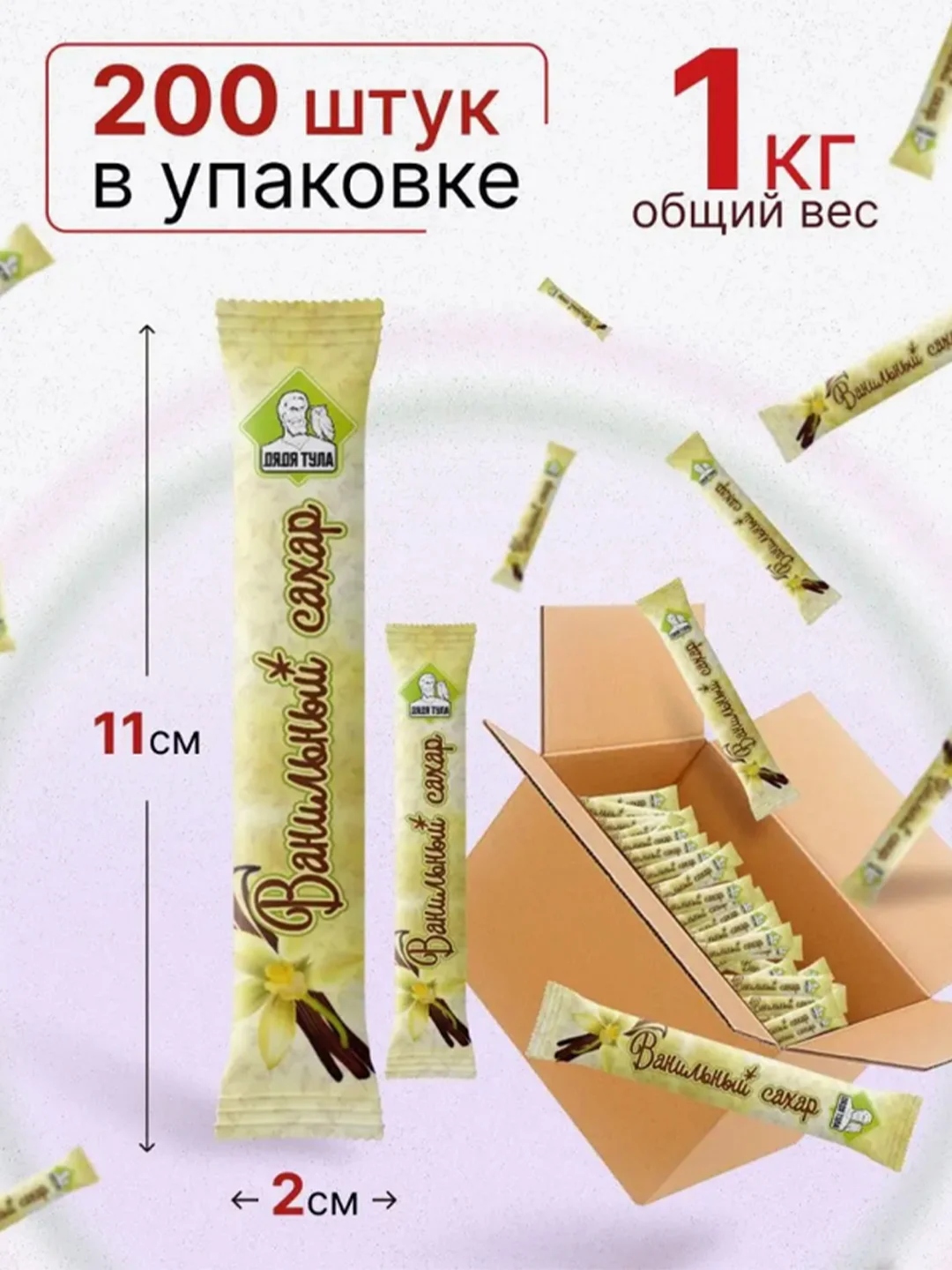 Сахар в стиках Дядя Тула сахар с экстрактом ванили "Ванильный сахар", 1кг