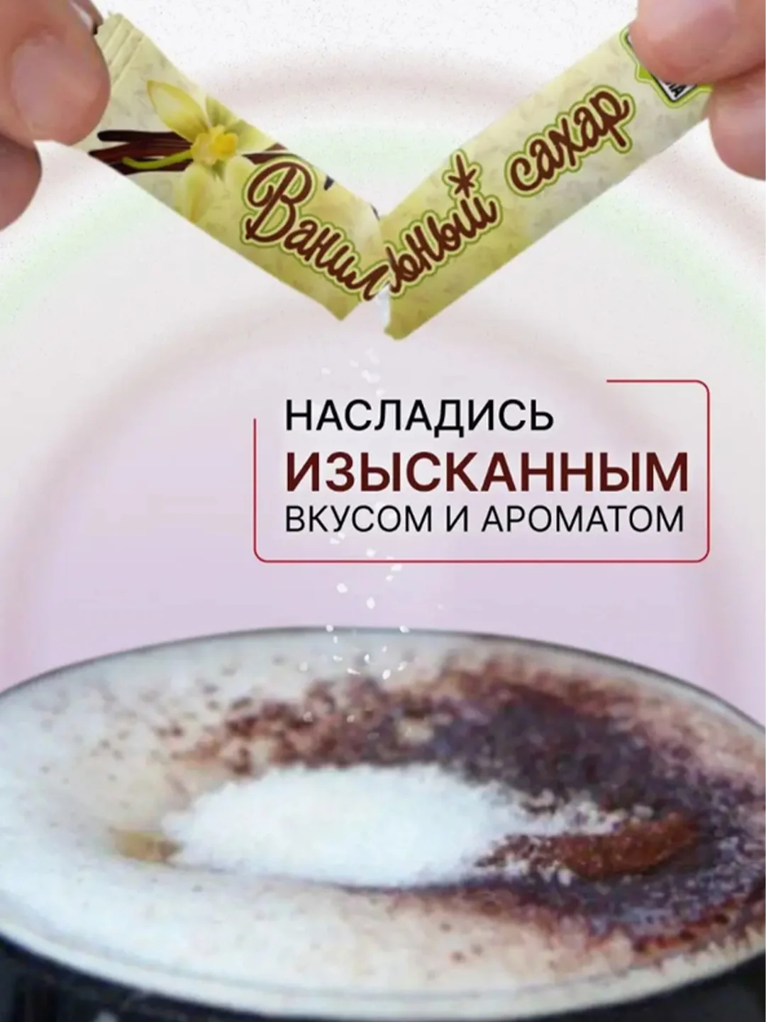 Сахар в стиках Дядя Тула сахар с экстрактом ванили "Ванильный сахар", 1кг