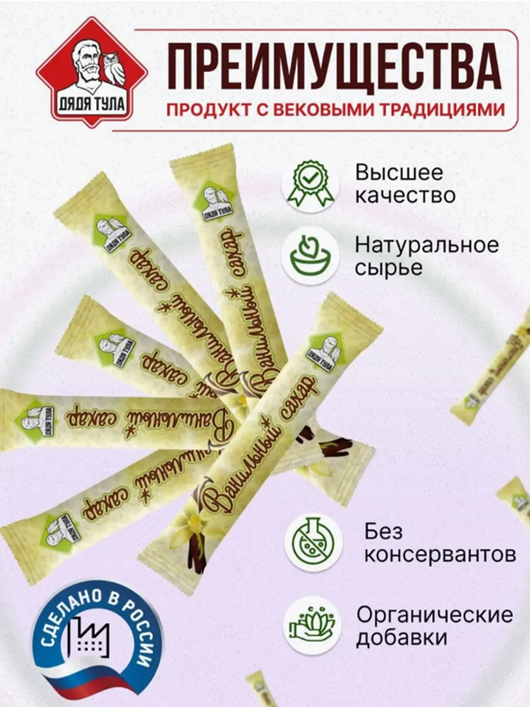 Сахар в стиках Дядя Тула сахар с экстрактом ванили "Ванильный сахар", 1кг