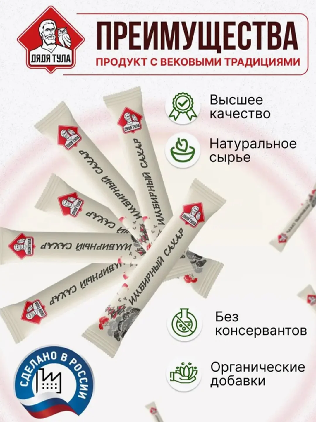 Сахар в стиках Дядя Тула сахар с экстрактом имбиря "Имбирный сахар", 1кг