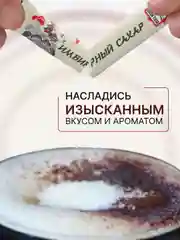 Сахар в стиках Дядя Тула сахар с экстрактом имбиря "Имбирный сахар", 1кг