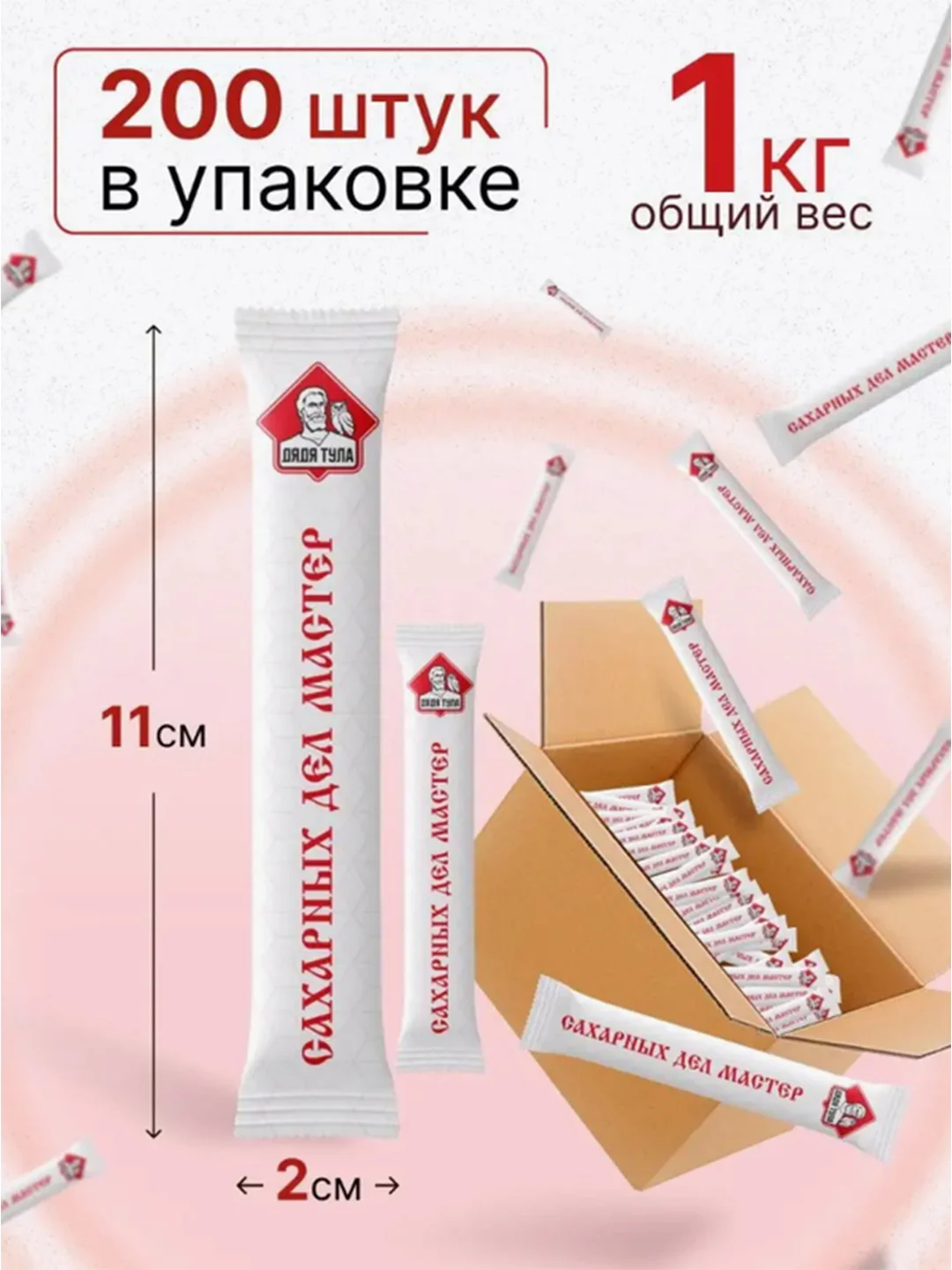 Сахар в стиках Дядя Тула, белый кристаллический фасованный, "Сахарных дел мастер", 1кг
