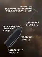 Черный капучинатор электрический