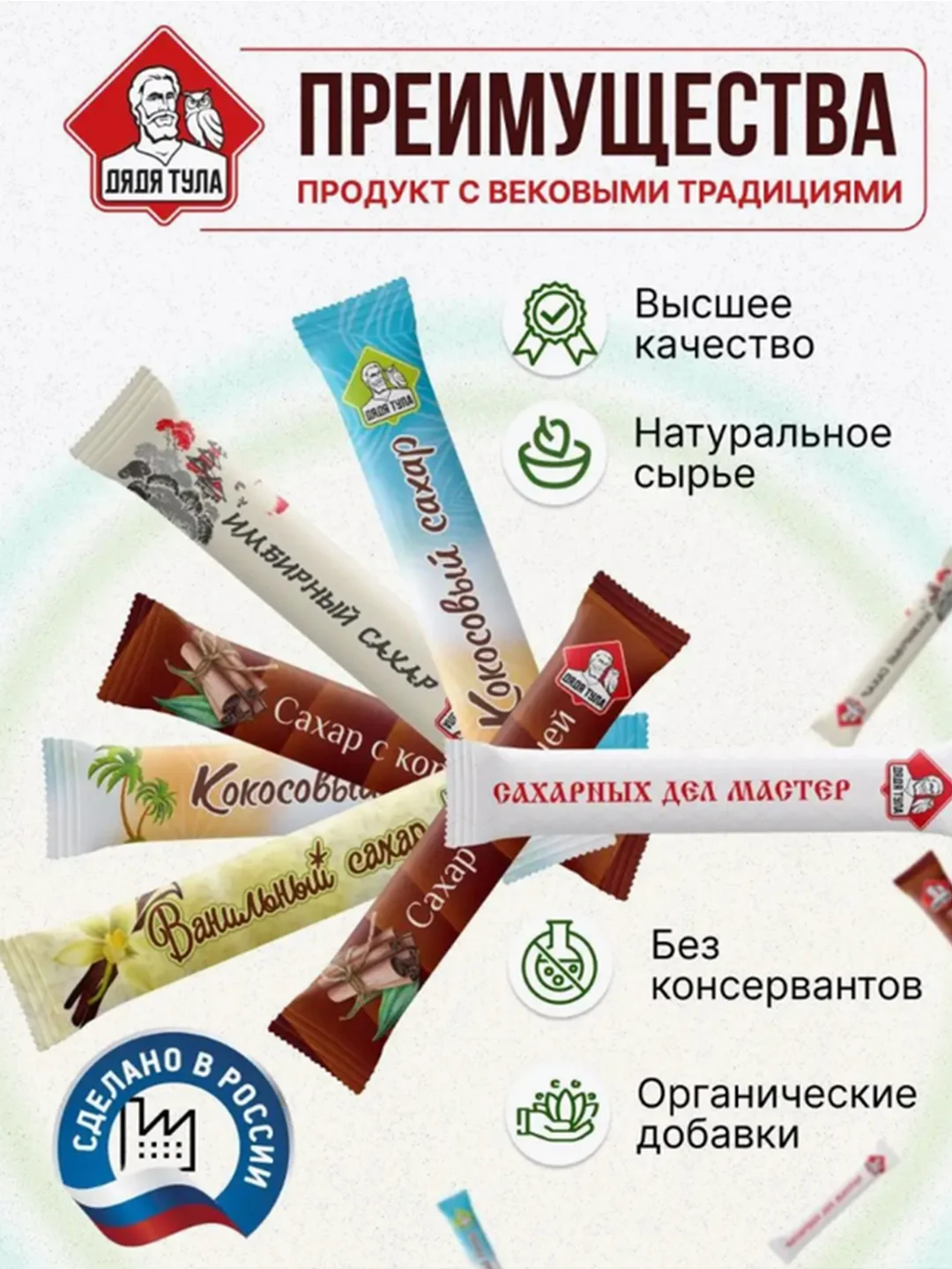 Сахар в стиках Дядя Тула "Сахар Ассорти", (ваниль, имбирь, кокос, корица, белый), 1кг
