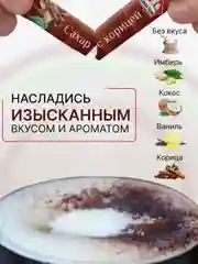 Сахар в стиках Дядя Тула "Сахар Ассорти", (ваниль, имбирь, кокос, корица, белый), 1кг