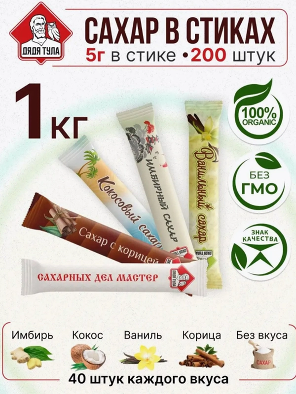 Сахар в стиках Дядя Тула "Сахар Ассорти", (ваниль, имбирь, кокос, корица, белый), 1кг