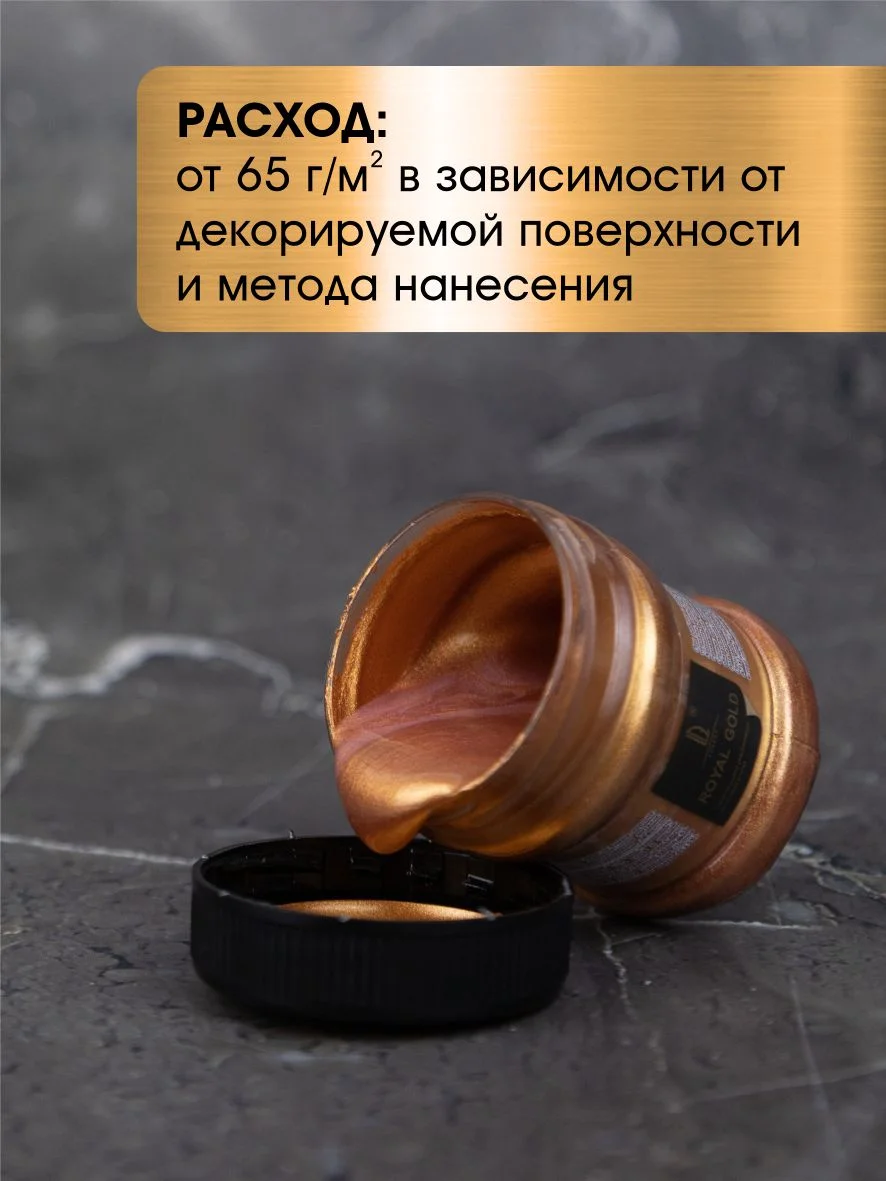 Акриловая краска Luxart ROYAL GOLD Золото красное 25 г