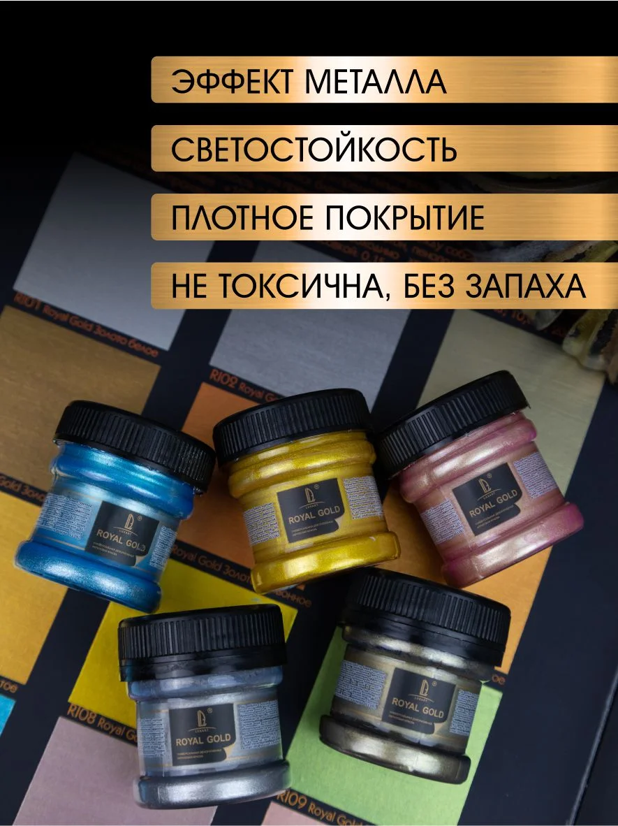 Акриловая краска Luxart ROYAL GOLD Золото красное 25 г