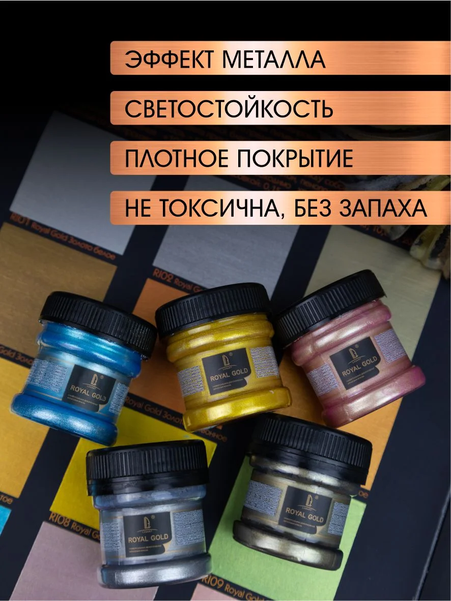 Акриловая краска Luxart ROYAL GOLD Золото червонное 25 г