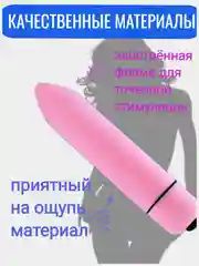 Вибро пуля/пуля 10 режимов/многофункциональный мини вибратор для женщин/стимулятор точки G