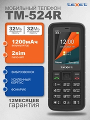 Мобильный телефон Texet TM-524R