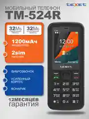 Черный мобильный телефон Texet TM-524R