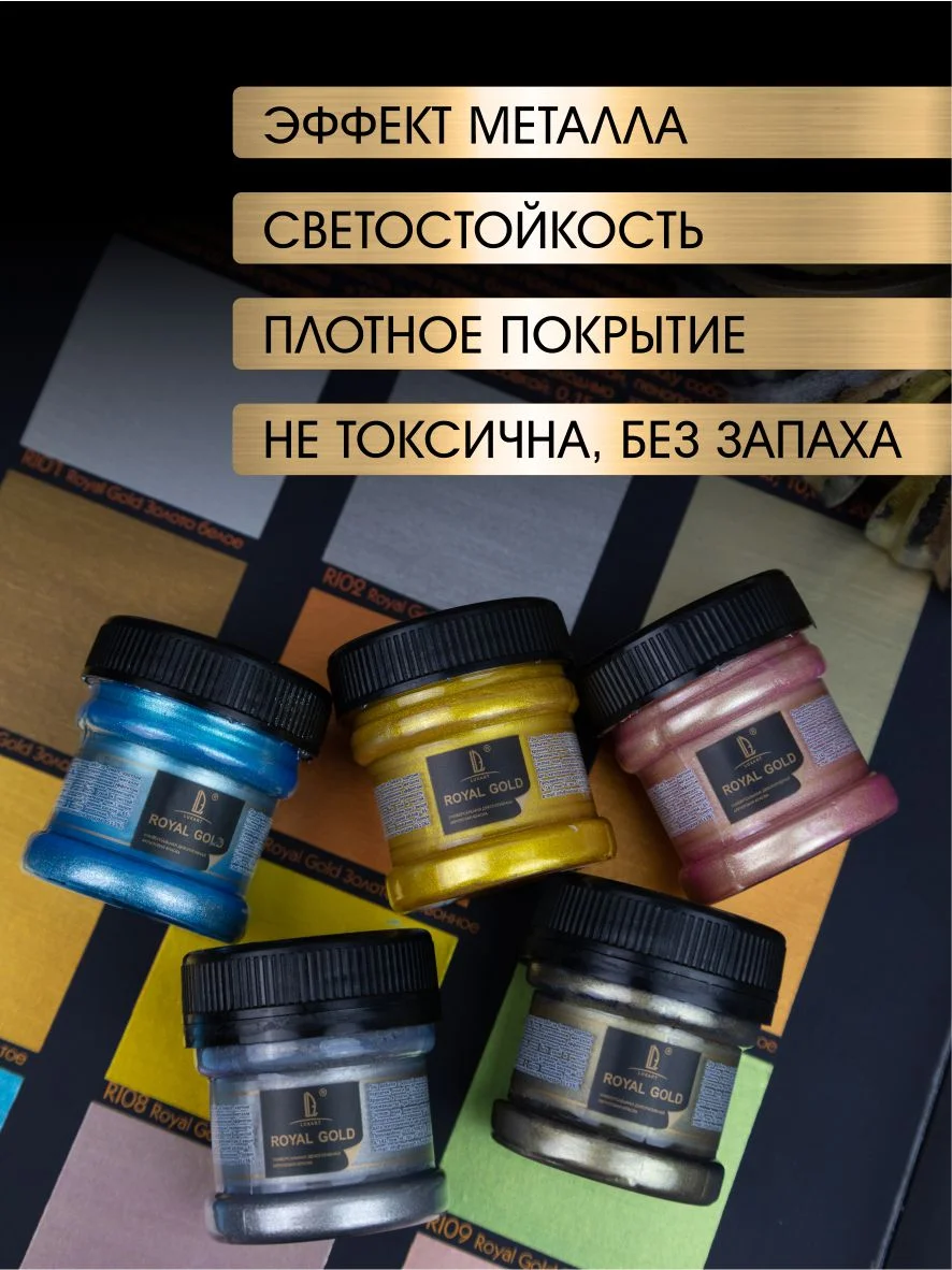 Акриловая краска Luxart ROYAL GOLD Золото коричневое 25 г
