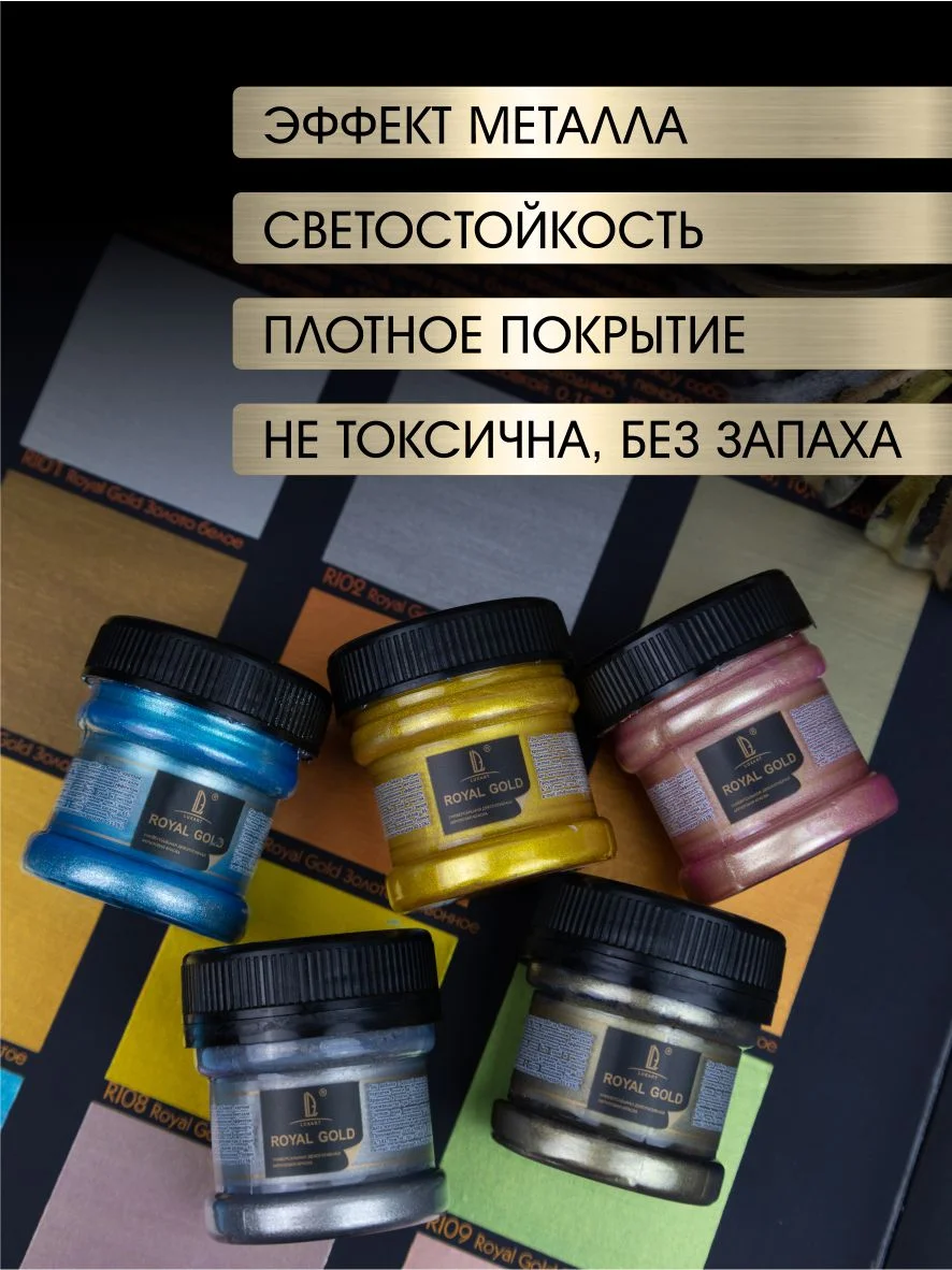Акриловая краска Luxart ROYAL GOLD Золото чёрное 25 г