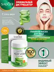 Лесной зеленый глиняная маска для лица Sadoer очищающая 100 гр