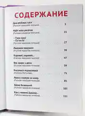 Книга для детей сборник "10 сказок малышам" Русские народные песни и потешки. Проф-Пресс